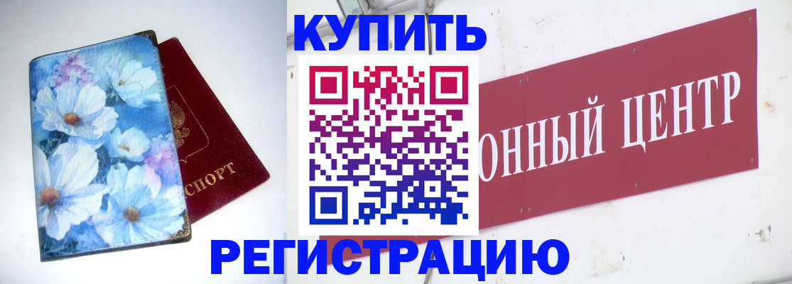 прописка иностранных граждан в Иланском