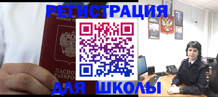 где прописаться в Иланском