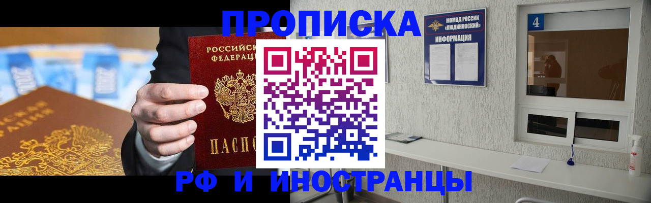 прописка ребенка в Иланском